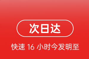 静巴航空货运 航空货运